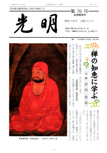 第70号